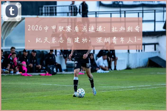 葡萄牙下一轮出线形势全解读:晋级前景如何?