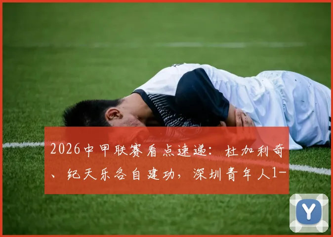 葡萄牙下一轮出线形势全解读:晋级前景如何?